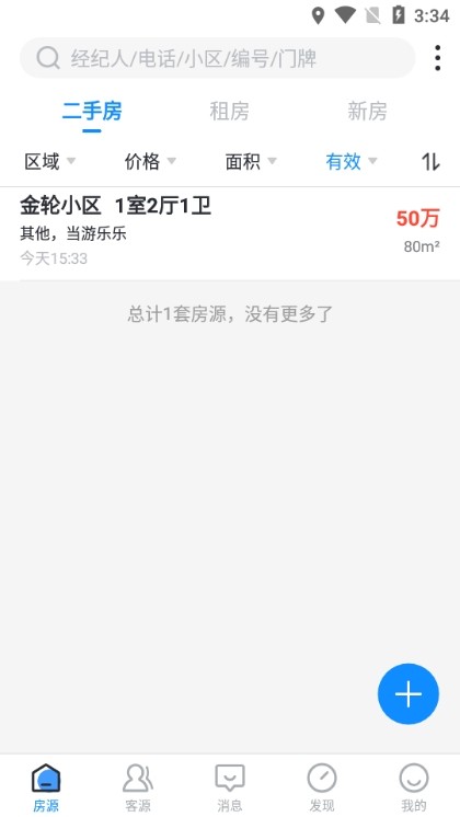 手机梵讯11