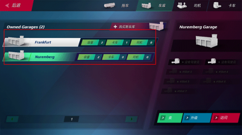 欧洲卡车模拟器4
