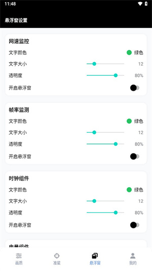 GFX工具箱画质助手和平精英