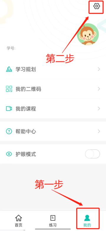 智学网