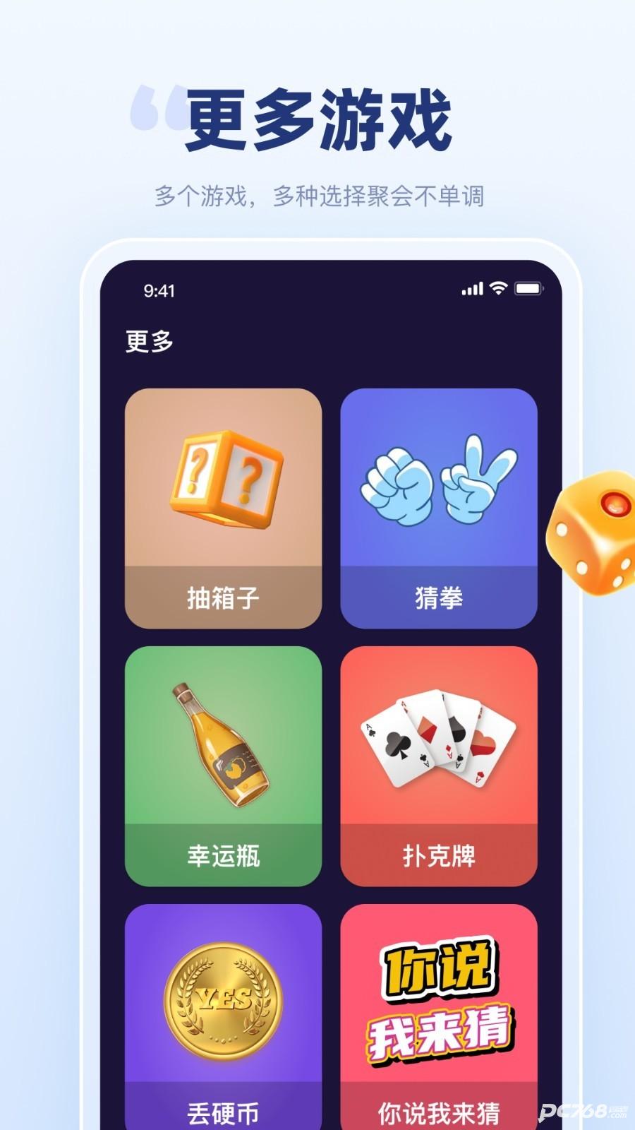 聚会宝