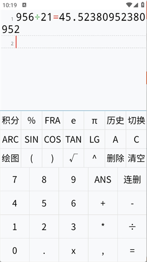 多行计算器