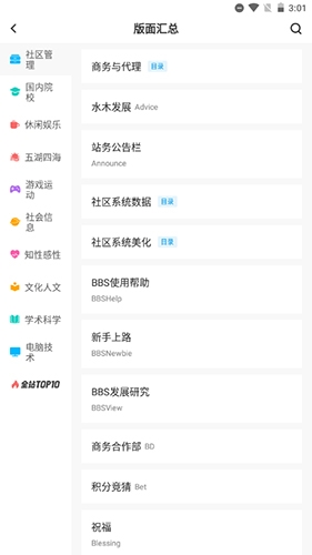 水木社区