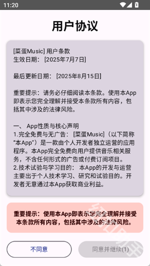 菜蛋Music