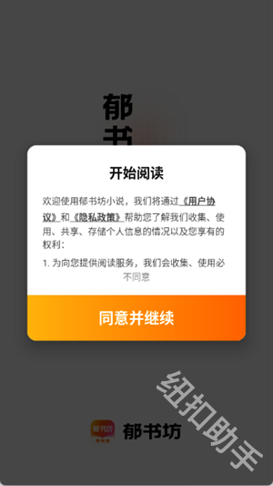 郁书坊小说