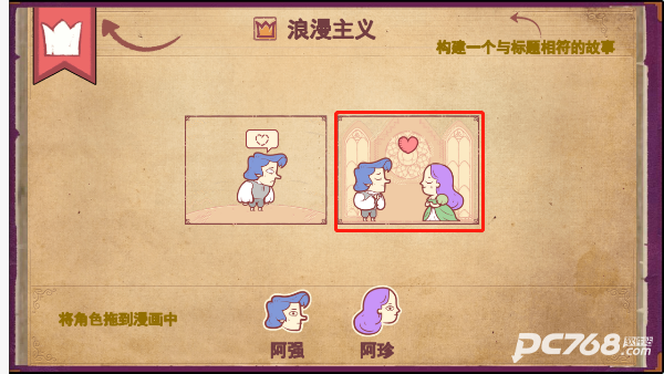 故事创说人