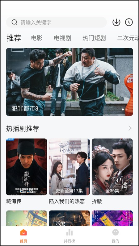 使用教程截图1