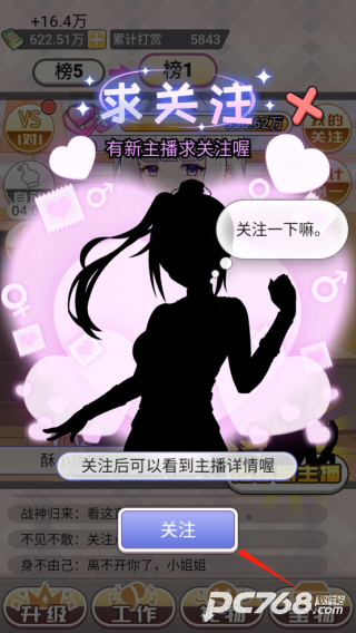 榜一模拟器