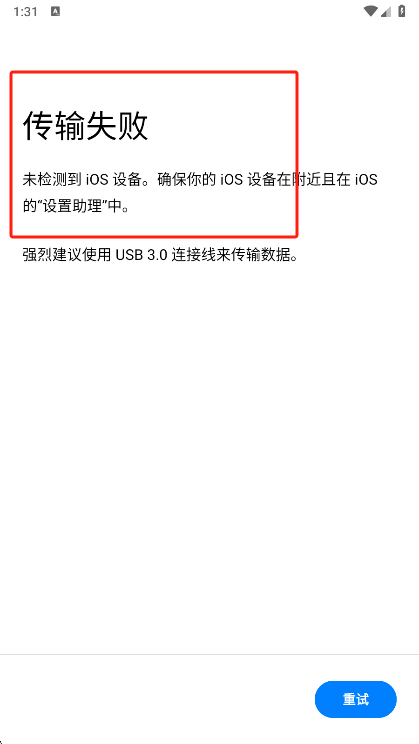 转移到iOS