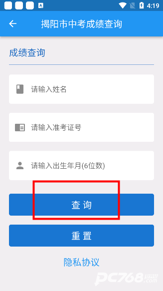 揭阳智慧教育