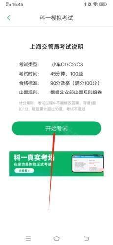 超级教练app图片9