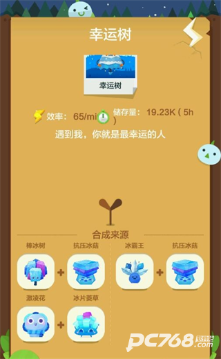 口袋植物