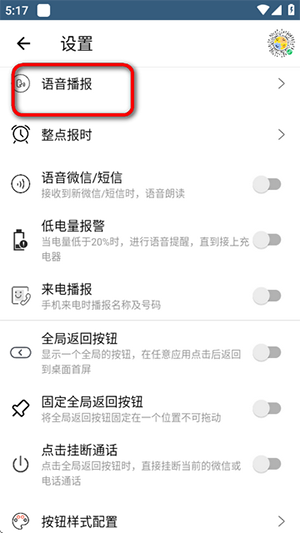 老人简洁桌面