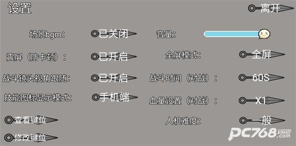 像素火影极难版