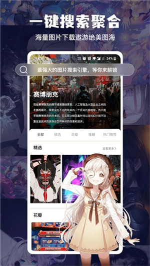 图片搜索神器