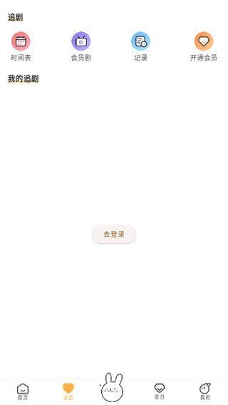 兔U广播剧手机版