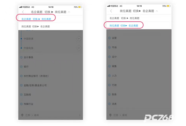 职题库免费版