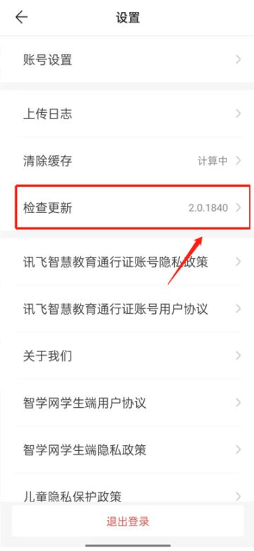 智学网
