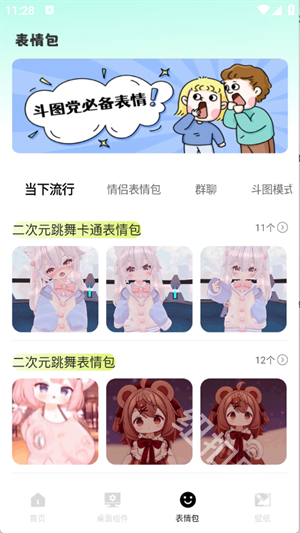 全能键盘皮肤
