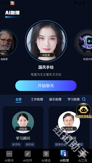AI小助理
