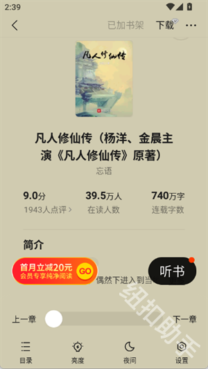 郁书坊小说