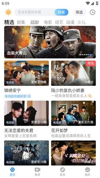 新剧影视大全