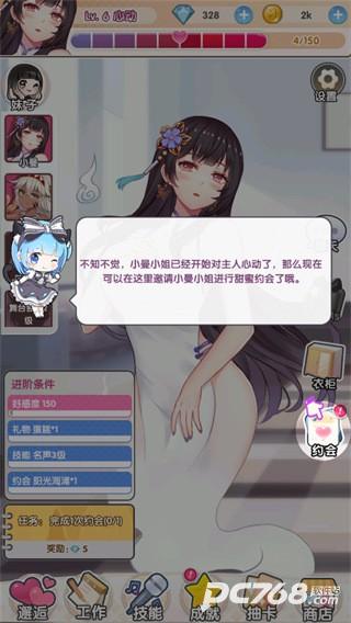 明星经纪人心跳链接