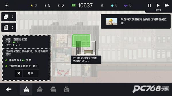 摩天计划中文版