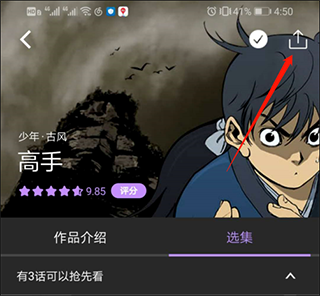 咚漫漫画正版