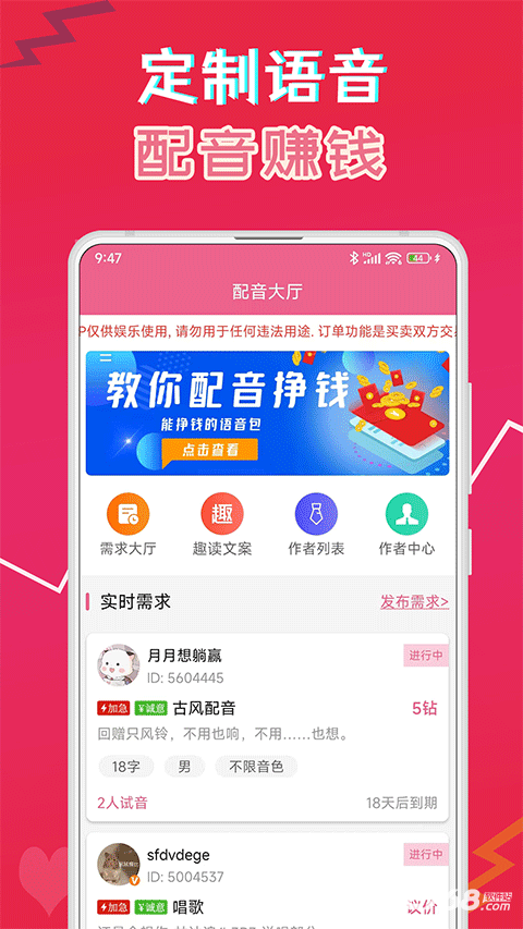 萌我语音包免费版