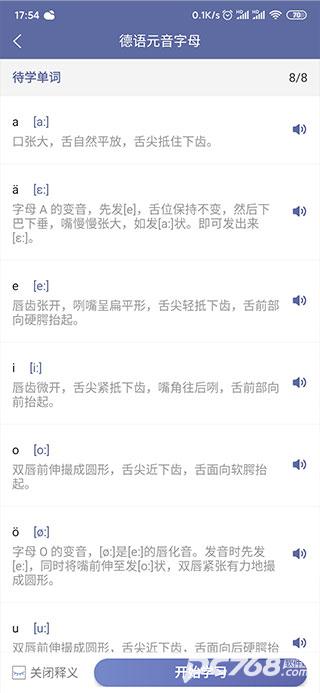 莱特德语背单词