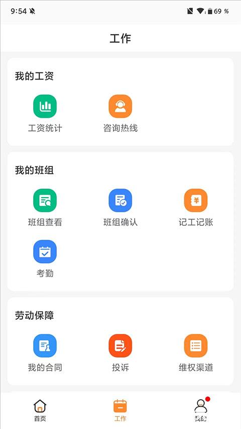 薪乐达