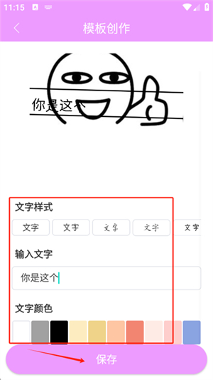 创意表情包