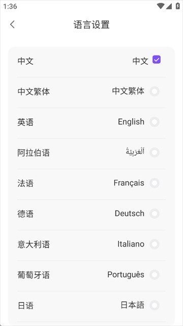 悦耳app安卓下载