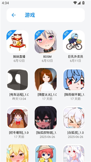 appenjoy安卓版