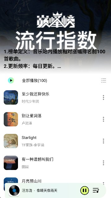 熊猫音乐