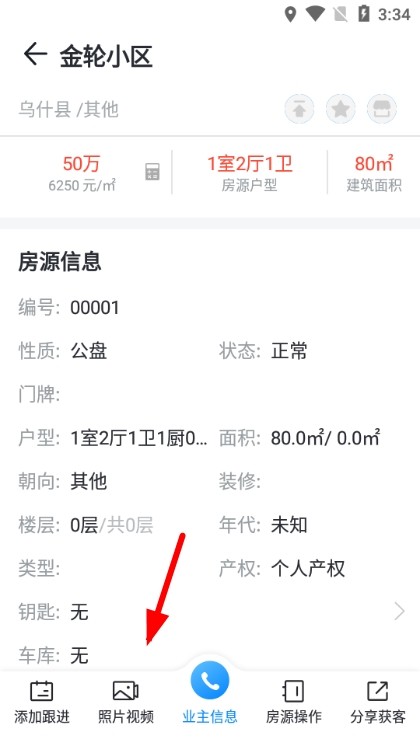 手机梵讯12