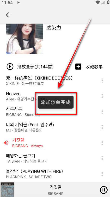 listen1