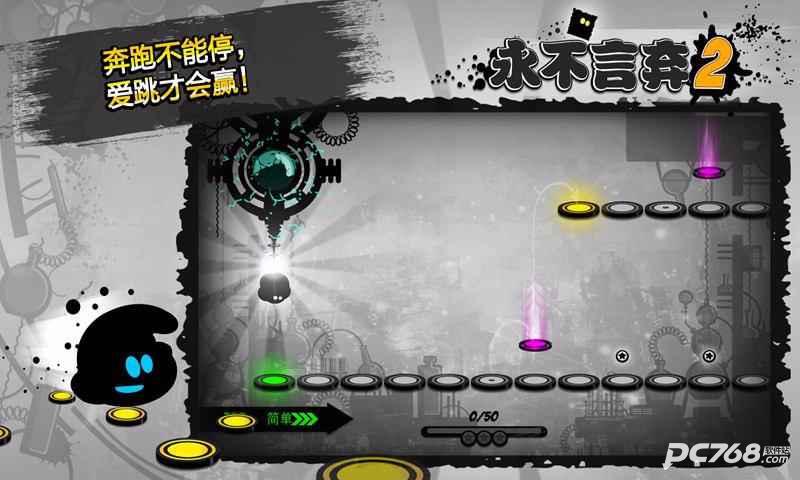 永不言弃2