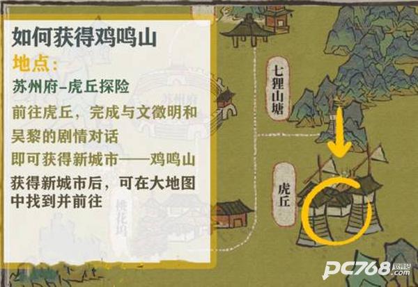 江南百景图免费版