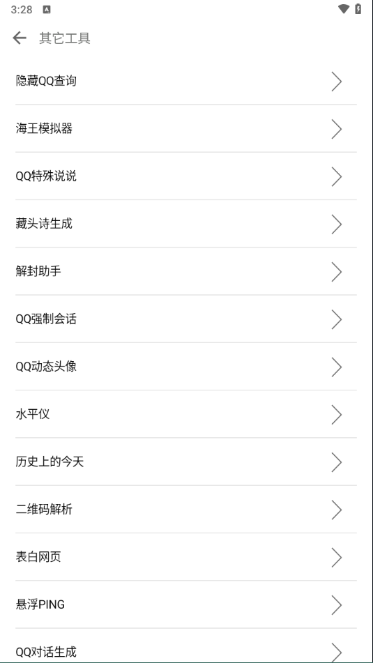 一个奇鸽