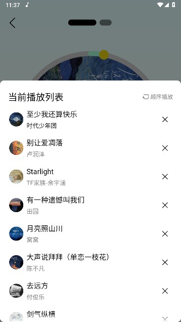 熊猫音乐
