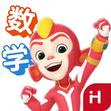 洪恩数学(iHuman Math) v5.20.2安卓版