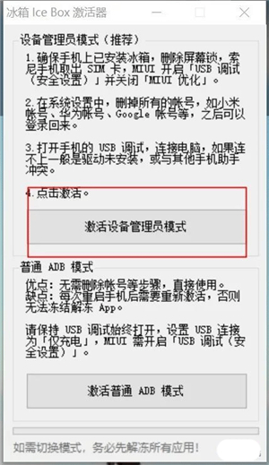 icebox冰箱