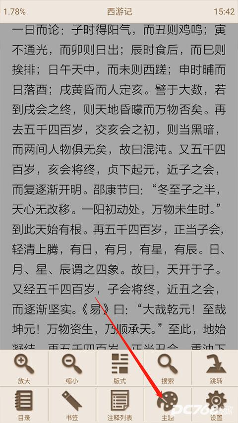 apabi reader阅读器