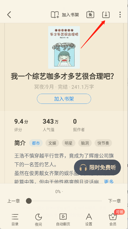 米读小说免费