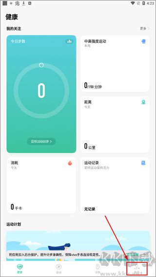 vivo健康