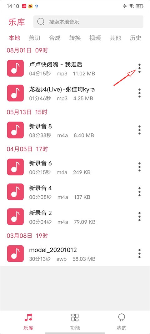 音乐剪辑大师