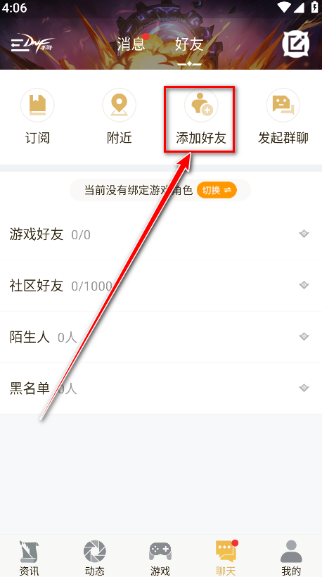 掌上DNF助手