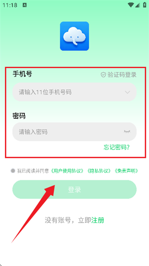 小象云手机